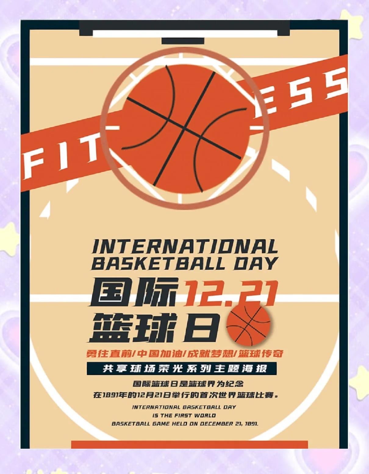 全国篮球文化节吸引众多国际友人，共话运动精神的简单介绍