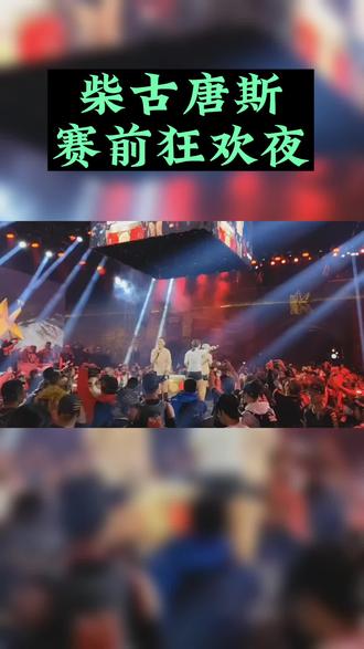 赛后城市庆典：文化狂欢盛事