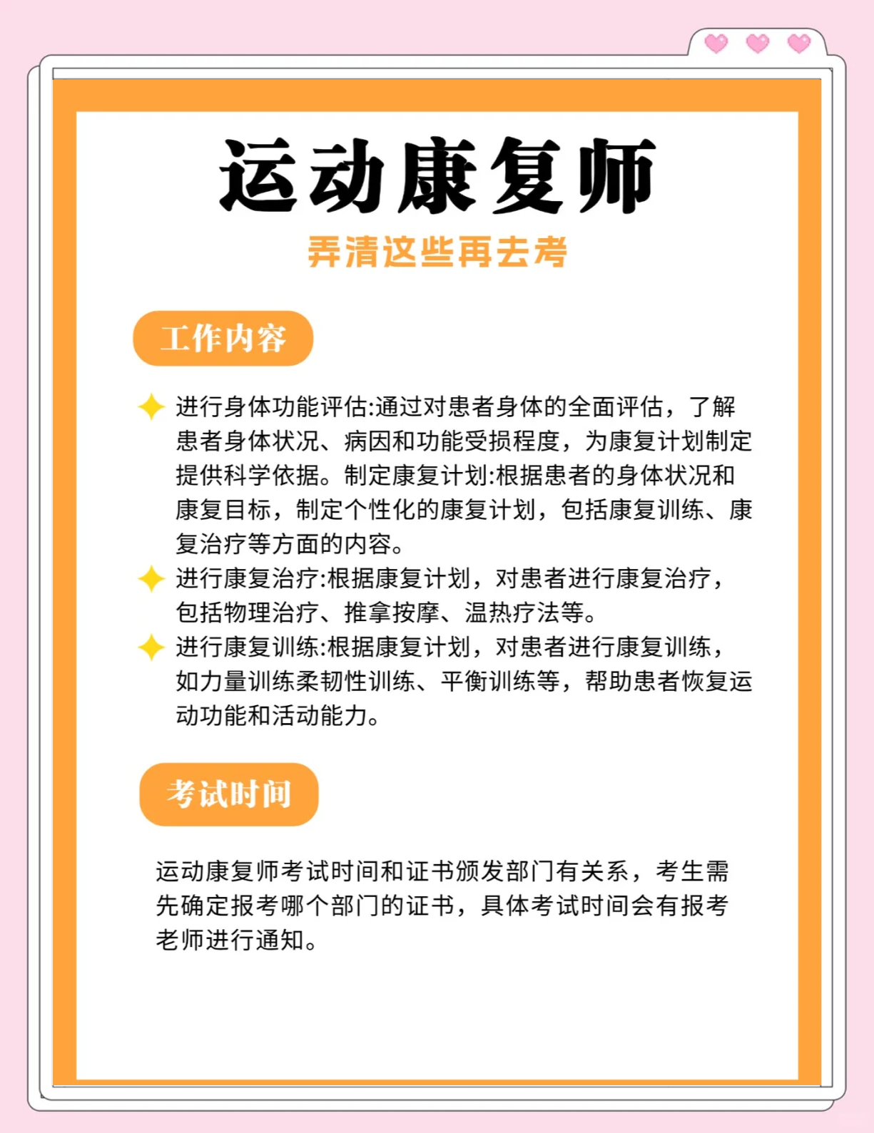 电竞选手的伤病预防：运动康复与健康管理的简单介绍